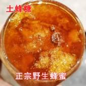 土蜂糖正宗蜂密纯正天然野生巴东二高山农村自家百花蜜湖北恩施