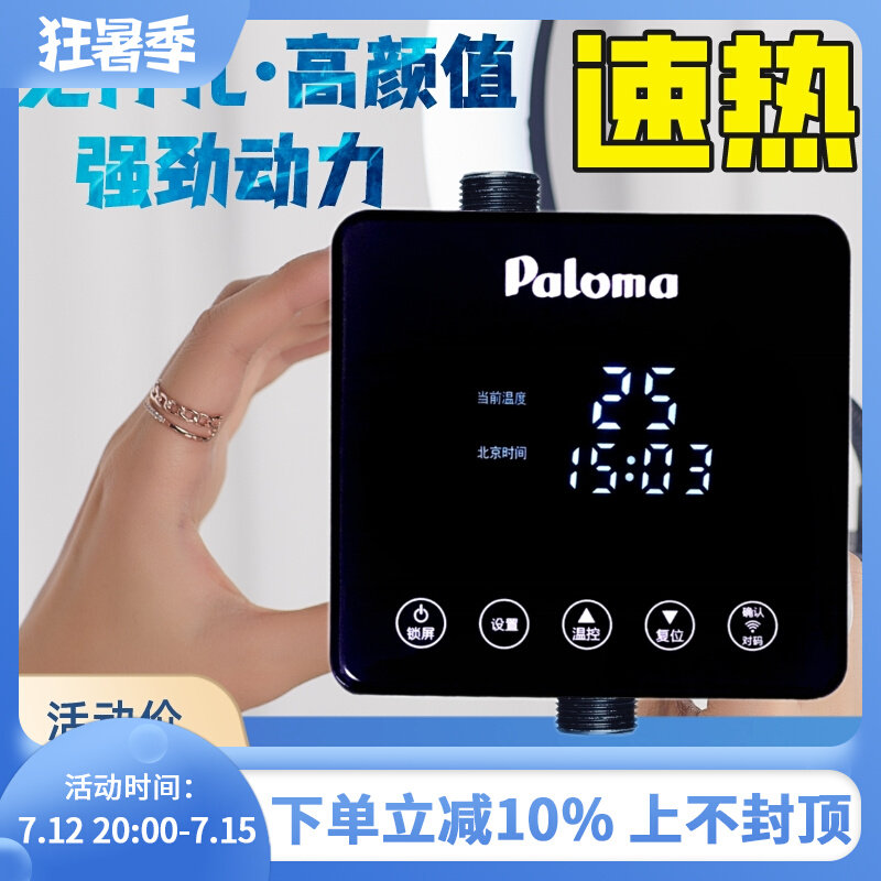 家用零冷水回水器热水循环泵系统自动静音燃气空气能热水器回水泵