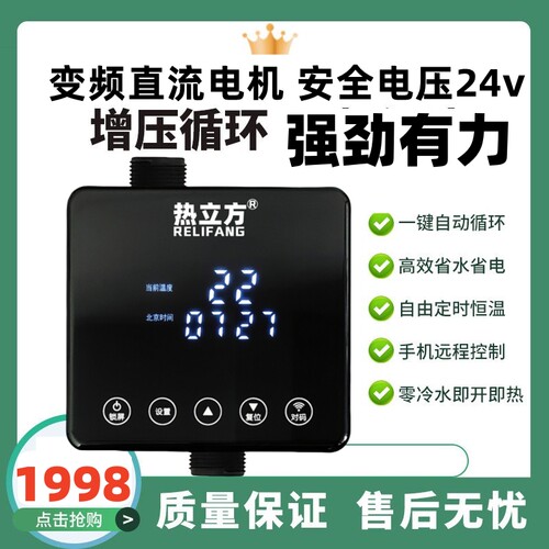 热力方智能热水循环泵回水泵