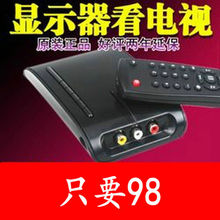 天敏LT360W宽屏加强版电视盒显示器看电视闭路AV转VGA转换售后机