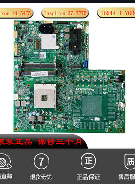 全新戴尔Inspiron 5475 7775 一体机主板适用16544-1 YGR09 KTK77