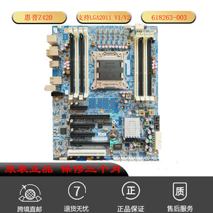 全新惠普Z420工作站主板支持LGA2011 V1 V2 支持DDR3 618263-003
