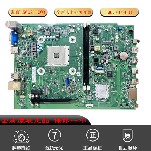 全新惠普L56021-003603主板原装