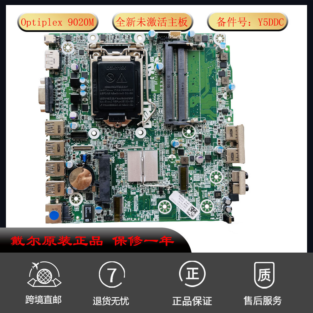 适用DELL Optiplex 9020MINI迷你台式机主板全新原装Y5DDC 6K40X
