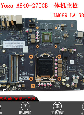 全新原装联想Yoga A940-27ICB一体机主板 独显 1LM689 LA-G802P