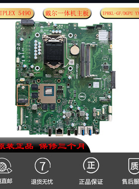 全新DELL Optiplex 5490AIO一体机主板IPRKL-GF/DGPU YXVJD 09Y81