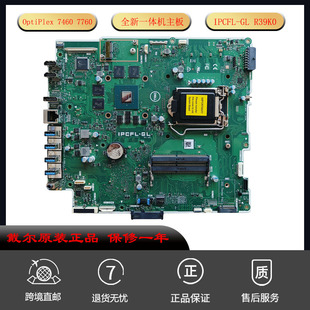 OptiPlex TWFTR 7460AIO R39K0适用 一体机主板IPCFL 全新Dell