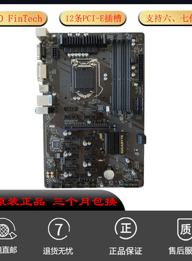 Gigabyte/技嘉B250-FinTech B250M 大主板1151针支持六七代 12卡
