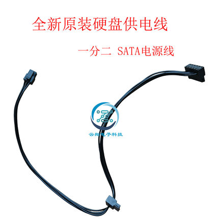 全新原装戴尔硬盘供电线 一分二双SATA线 6PIN SATA硬盘电源线