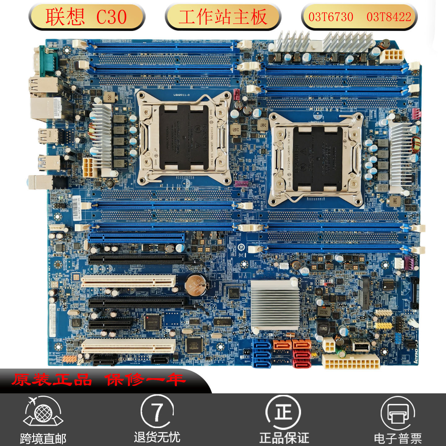 全新Lenovo联想ThinkStation C30双路主板 V2支持03T6737 03T6730