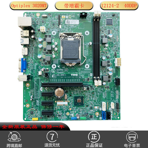 3020MT主板带增霸卡全新原装