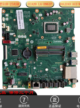 全新联想510-23ASR一体机主板 CCA20 LA-D961P A12-9700P 01GJ243