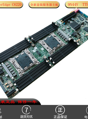 全新戴尔PowerEdge C6220服务器主板盒装9N44V TTH1R 3C9JJ 适用