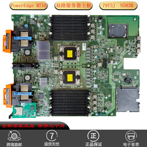 全新M710服务器主板N583M适用