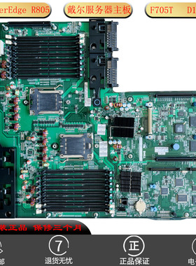 全新戴尔服务器 PowerEdge R805 双路主板F705T D118K D456H适用