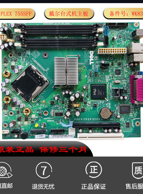 适用DELL Optiplex 755 SFF 755 USFF 台式机电脑主板WK833 HX555