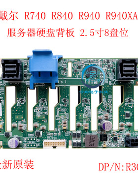 全新戴尔R3GPC硬盘背板R740 R840 R940 R940XA服务器 2.5寸8盘位