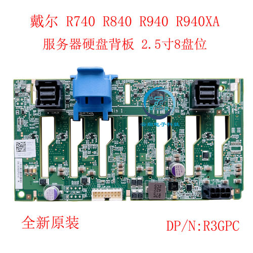 全新R3GPC2.5寸8盘位硬盘背板