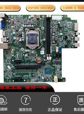 全新戴尔DELL Vostro Inspiron 3650 3653 主板14088-1 VGHXY适用
