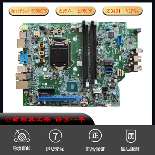 全新原装5050SFF主板CJ18TFDY5C