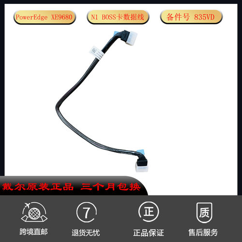戴尔PowerEdgeXE9680BOSS卡线