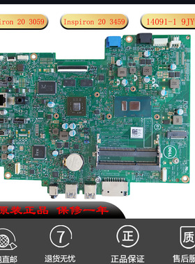 戴尔 Inspiron 20 3059 3459 3263一体机主板9JY9J 14091-1适用