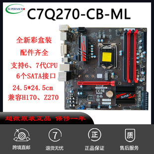 Z270支持6 ML台式 兼容H170 7代1151 机主板全新盒装 超微C7Q270