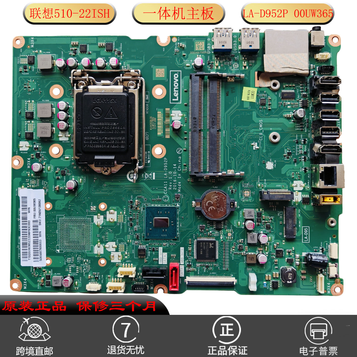 全新 联想510-22ISH一体机主板LA-D952P 01LM042 01LM048 00UW365