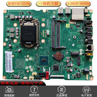01LM048 全新 00UW365 01LM042 D952P 联想510 22ISH一体机主板LA