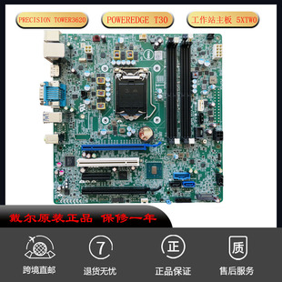Precision MWYPT T3620 T30工作站主板 5XTW0适用 Tower 全新戴尔