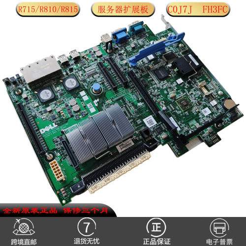 全新R815服务器主板扩展板