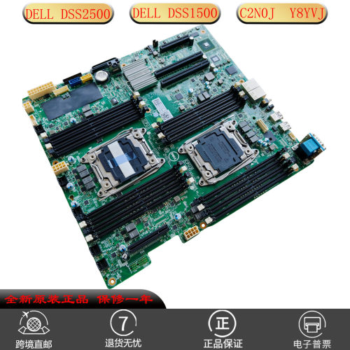戴尔DSS2500服务器主板适用
