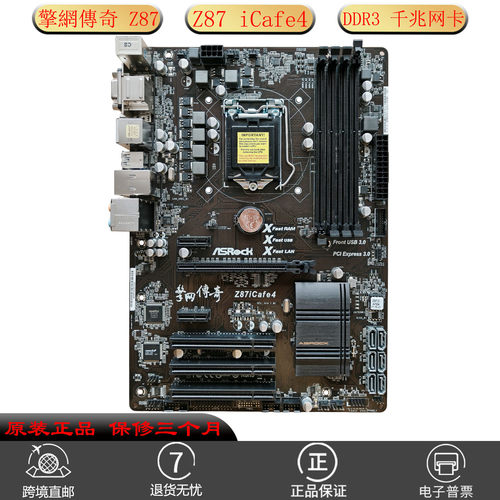 华擎Z87iCafe4主板台式机DDR3