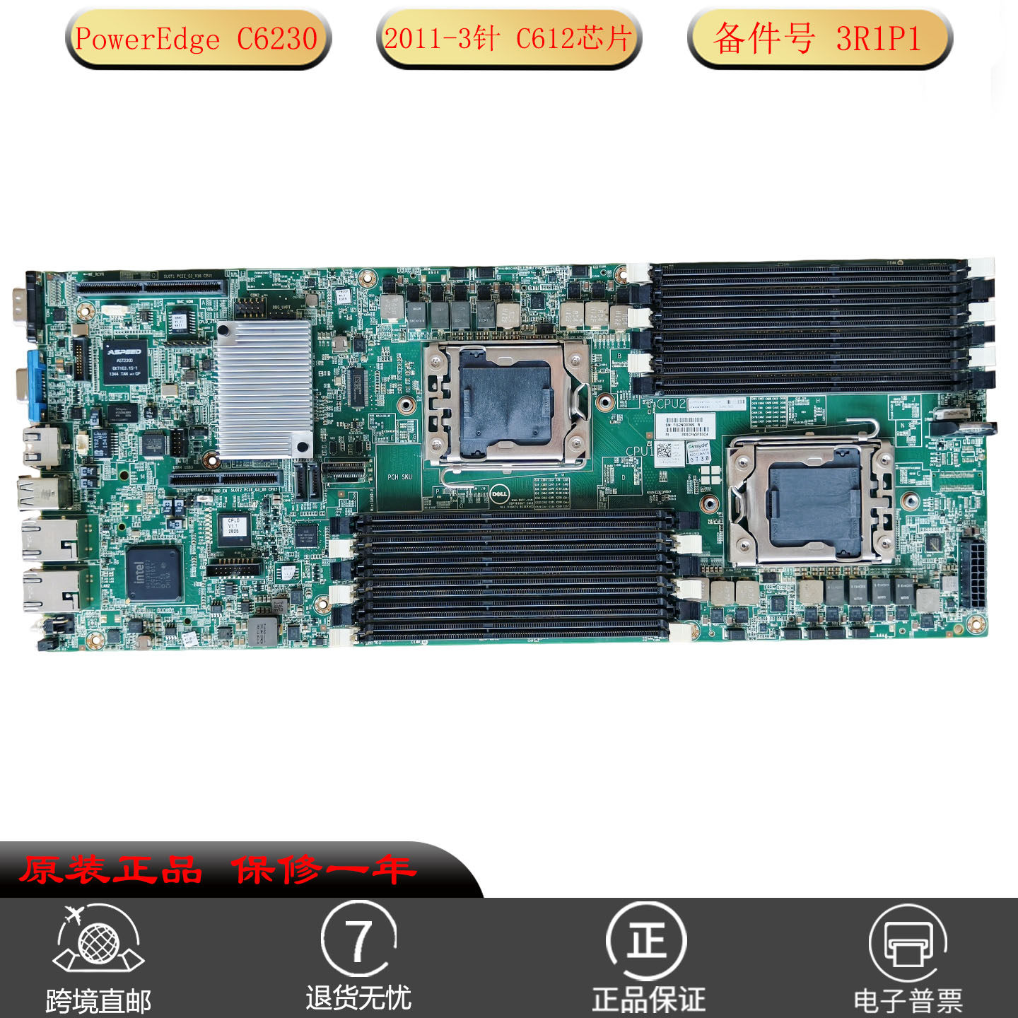 全新戴尔C6230 DCS630服务器主板C612芯片 3R1P1 38VV0 82F9M适用