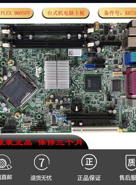 适用DELL 戴尔 Optiplex 960SFF主板原装台式机电脑主板 K075K