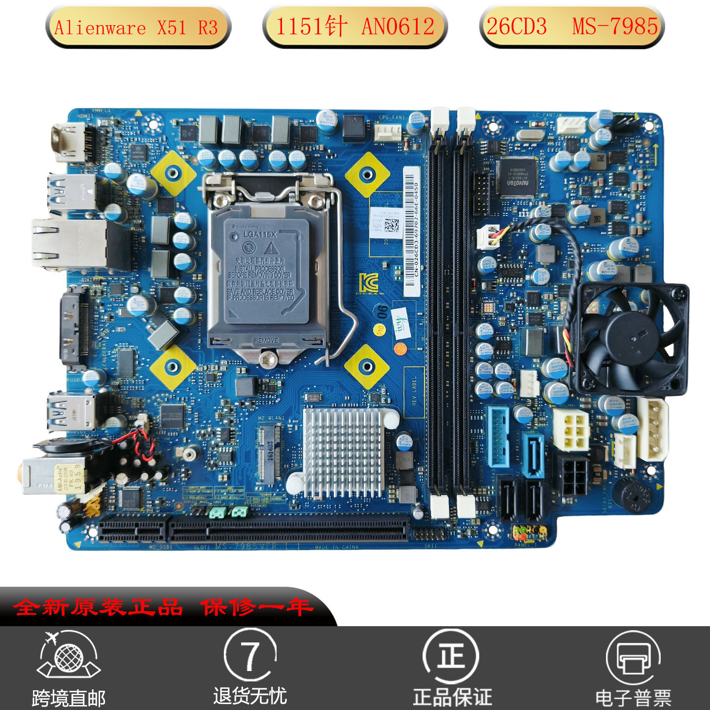 全新主板适用外星人X51R3