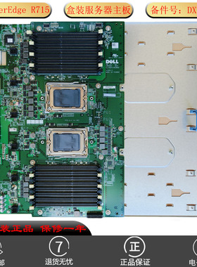 全新 戴尔PowerEdge R715 双路服务器主板 扩展板DXTP3 C0J7J适用