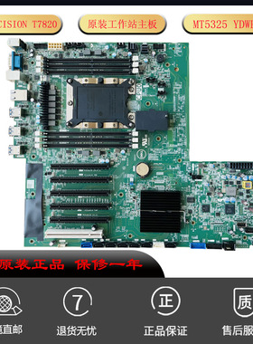 全新DELL 戴尔Precision T7820工作站主板MT5325 YDWPC 69DX1适用