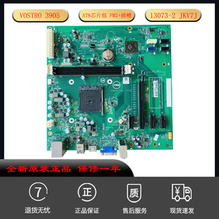 3901 Vostro 3905主板DXP7D JKV7J MAA78R 全新原装 FM2 适用DELL