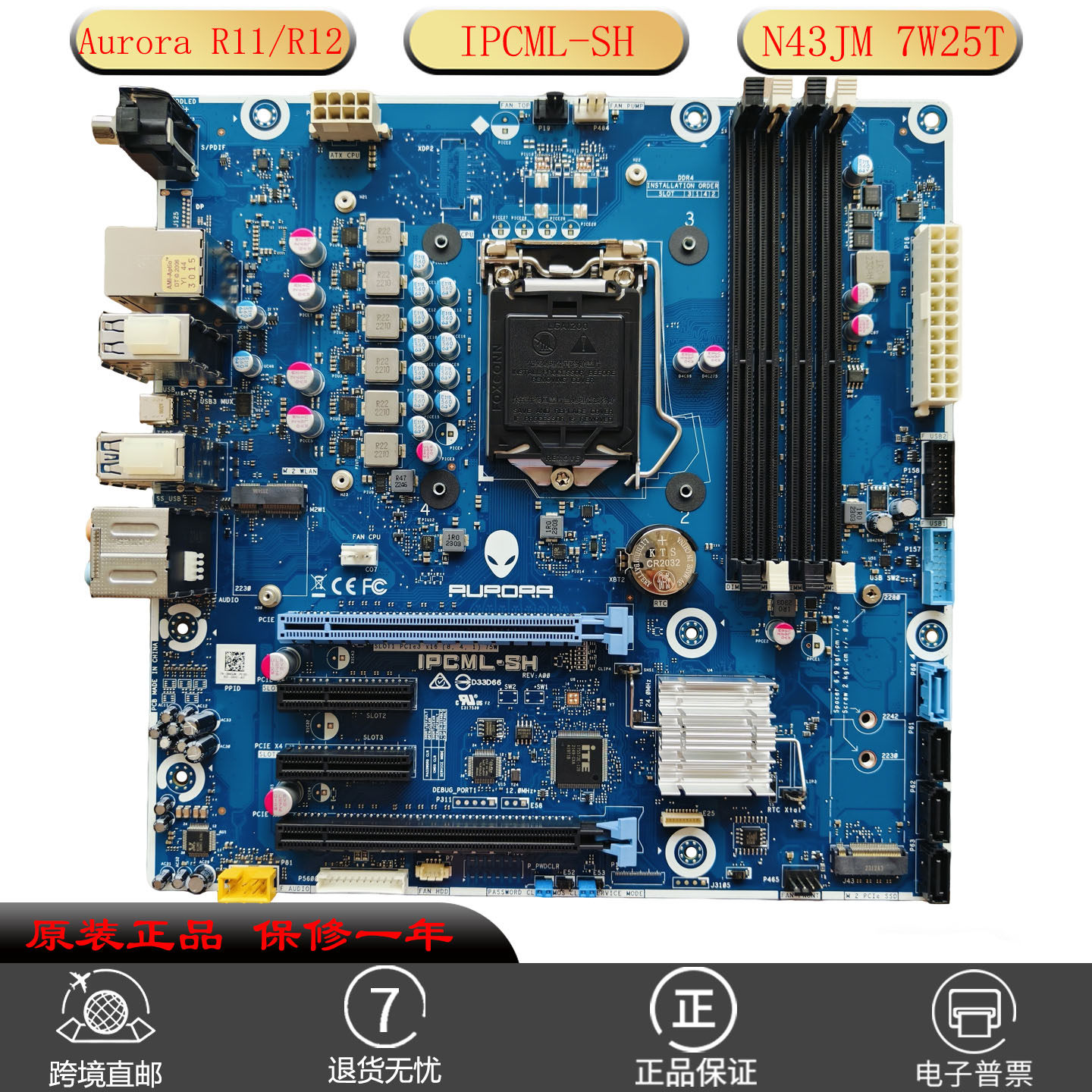戴尔外星人 AURORA R12 R11主板台式机 N43JM 7W25T IPCML-SH适用