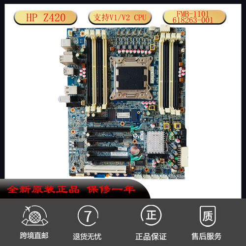 Z420620工作站X79主板2011针