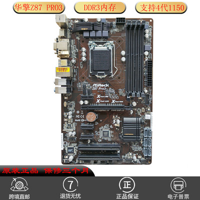 华擎Z87Pro3主板DDR31150