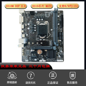 库存Gigabyte/技嘉 H310M D2P 2.0 S2P主板 H310小板支持八九代U