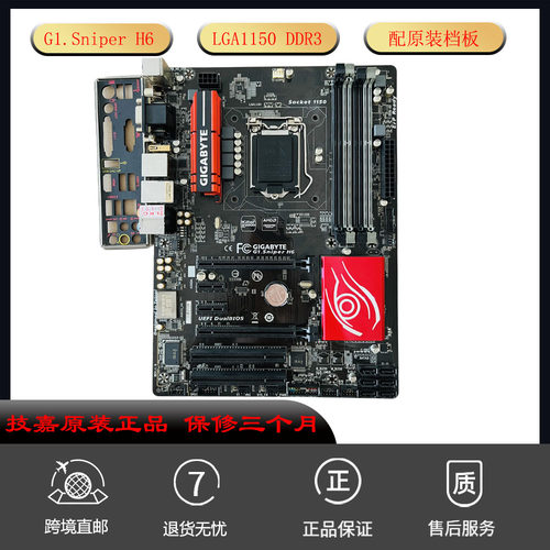 技嘉G1sniperB5B6主板DDR3