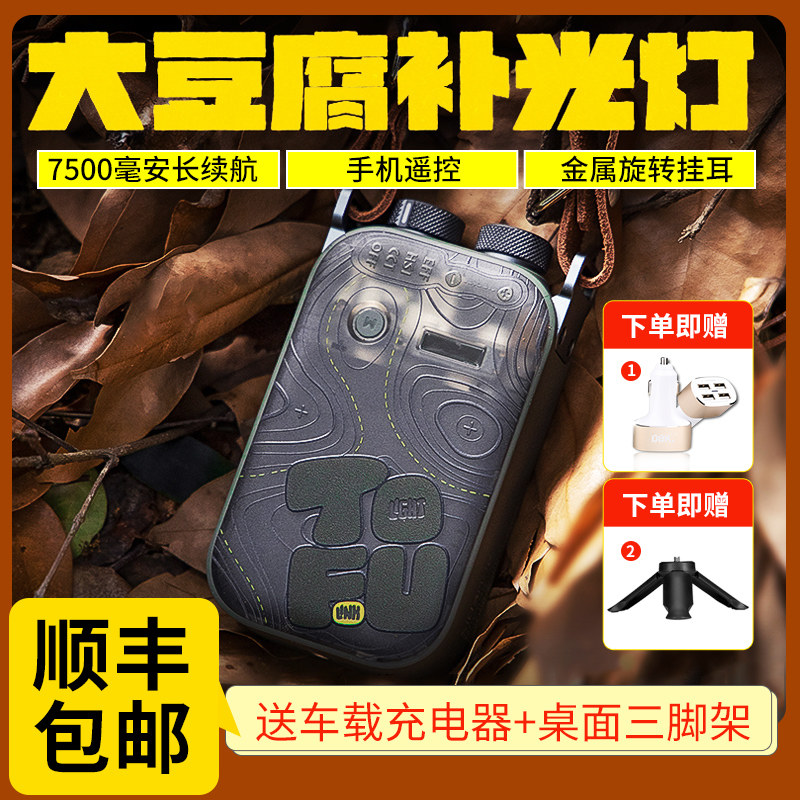 斯丹德大豆腐补光灯便携式外拍全色彩rgb摄影灯口袋发丝打光神器无线遥控相机手持拍照户外露营灯探店直播灯高性价比高么？