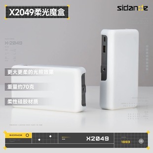 斯丹德X2049S X2049S 补光灯柔光罩配件