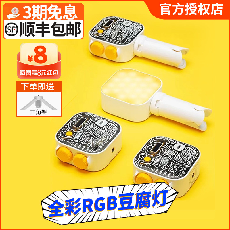 斯丹德豆腐灯迷你手持rgb补光灯口袋便携小型led无线多色打光手机直播相机单反自拍vlog全彩灯绘棒色温摄影灯高性价比高么？