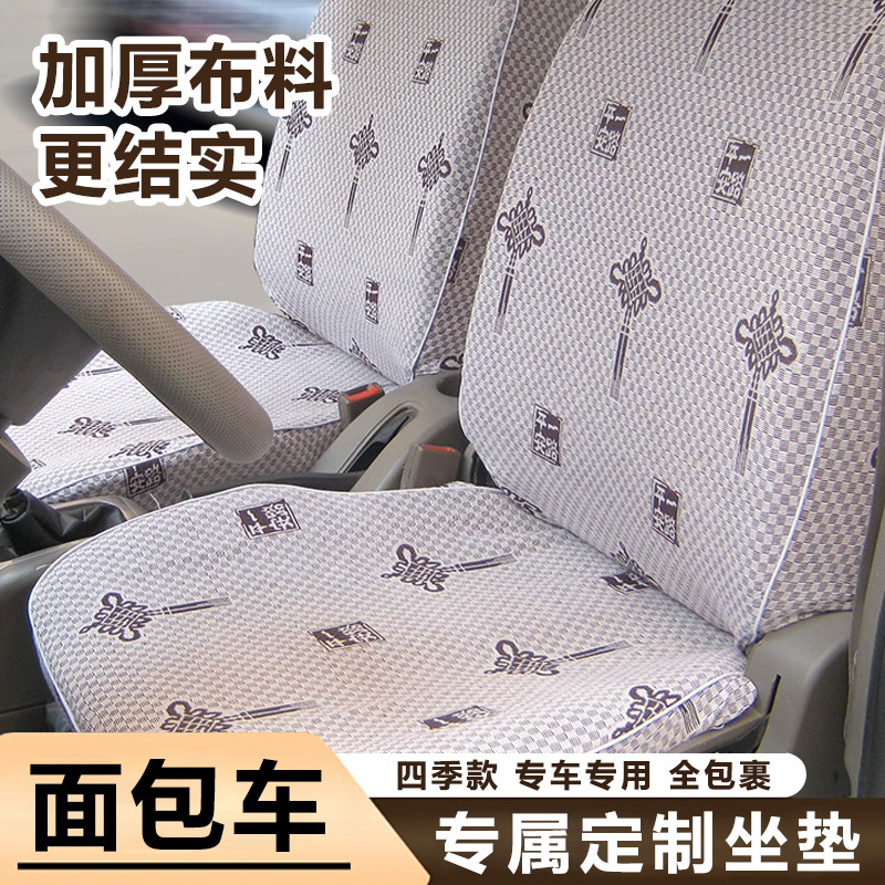 专用四季全包围布艺座椅套