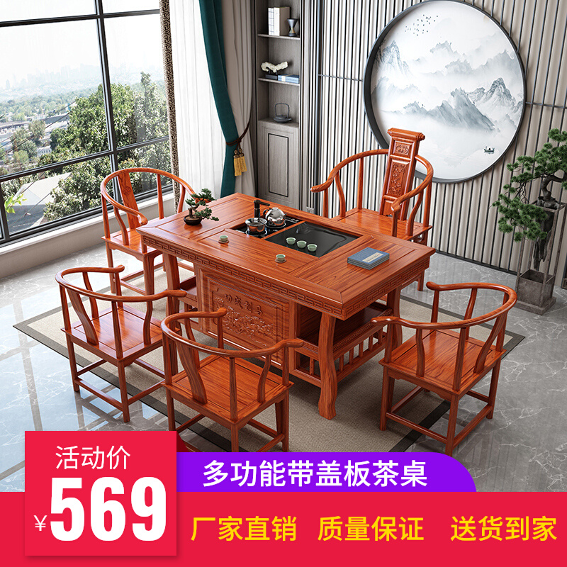 实木中式茶桌椅组合办公家用多功能简约泡茶桌茶几茶具套装一体