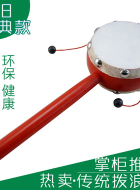 Baby Shaking Rattle Cartoon Hand Bell Drum Kids Musical Toy